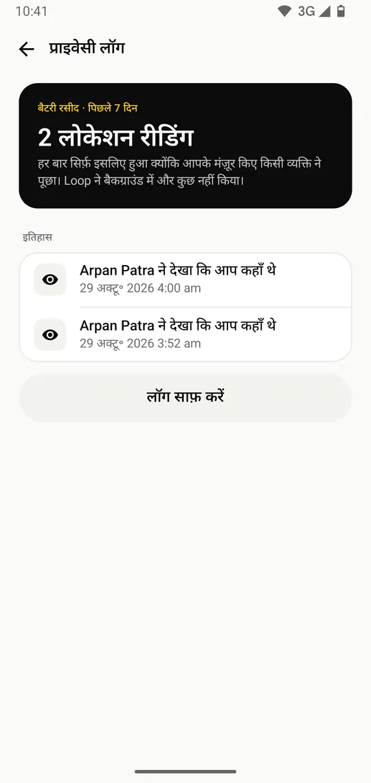 हर बार देखने की रसीद